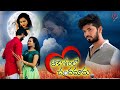 Akashalo Chandhamama Full Video Song New Love Song Vj Jaanu Shivakrisha Veluthuru