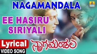 Nagamandala - Kannada Movie  Ee Hasiru Siriyali - 