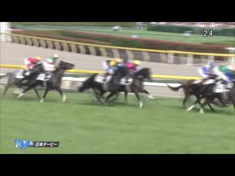 東京優駿2016(2400m)THE TOKYO YUSHUN2016(JAPANESE DERBY)