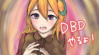 デドバ生放送【DEAD BY DAYLIGHT】サバイバーやります!【女性実況】
