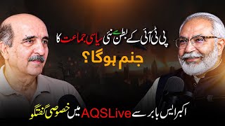 Download lagu Exclusive Talk | Podcast with Akbar S Babar | AQSLive  mp3