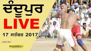Dandupur (Kapurthala) Kabaddi Tournament 17 Sep 2017