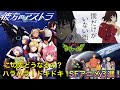 【派手なシーンはないけど見入っちゃう！】sfアニメ3選！