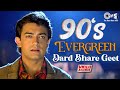 90s Evergreen Hindi Dard Bhare Geet Sad Love Songs 90s Dard Bhare Gane Video Jukebox