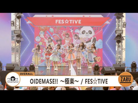OIDEMASE!!~極楽~ / FES☆TIVE [Overall] THAI-JAPAN ICONIC MUSIC FEST 2023 :: 24 SEP 2023