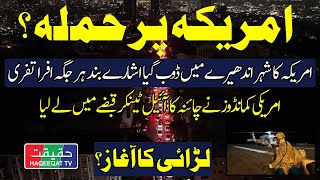 Download lagu Blackout Outage Hits US City of San Francisco mp3