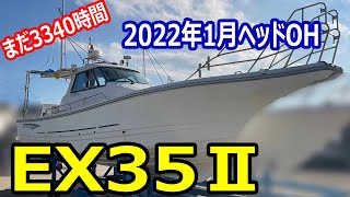 ヤンマー EX35Ⅱ の紹介Youtube動画