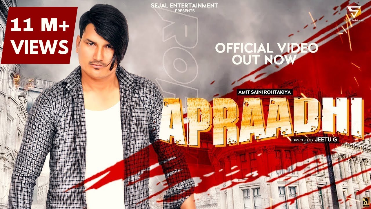 APRAADHI (अपराधी) LYRICS - AMIT SAINI ROHTAKIYA