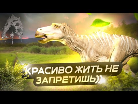 The Isle (Legacy): Быстрые ноги звиздюлей не получат!