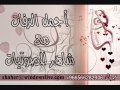 عالي المقام راشد الماجد 2012 mp3