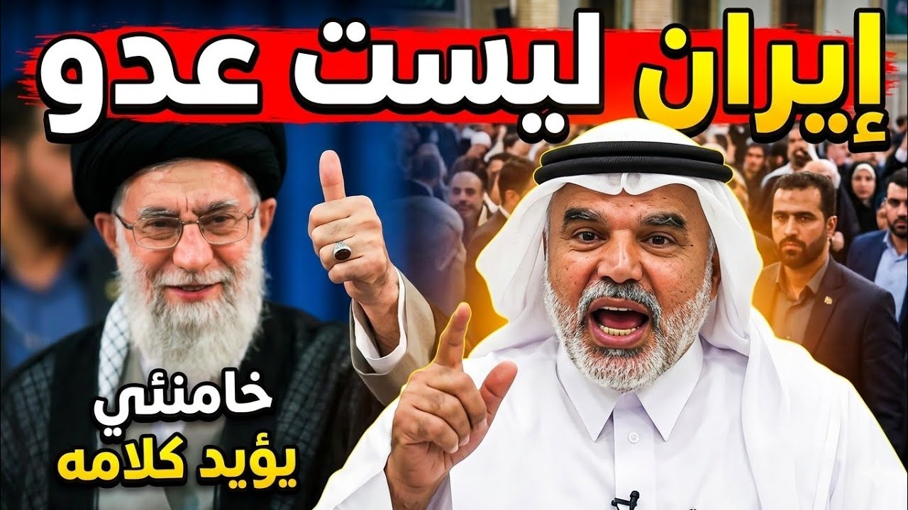 تجهيز التعويضات لإيران.. وسياسي قطري إيران ليست عدو وعطوان يبشر المراكيب
