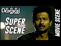 Gethu - Super Scene | Udhayanidhi Stalin | Amy Jackson | Harris Jayaraj