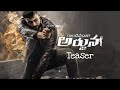 Gandeevadhari Arjuna Teaser Song Gandeevadhari Arjuna Movie 2023