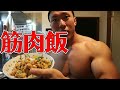 【激うま筋肉飯】料理素人がキムチ丼作り!!〜Yukitichen~