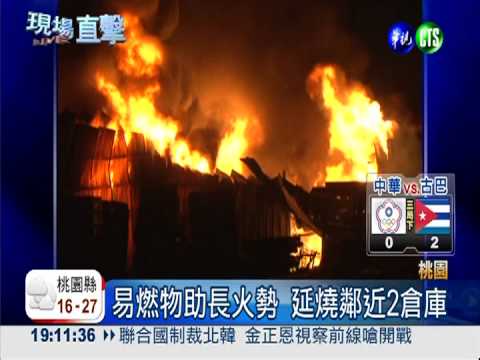 龜山倉庫竄火 延燒2戶幸無死傷