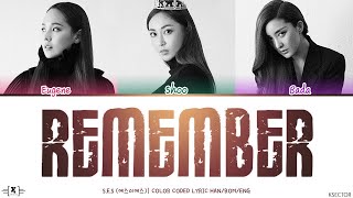 S.E.S (에스이에스) - Remember Lyrics [Color Coded Han/Rom/Eng]