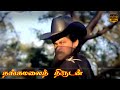 Sathiyame En Paathai Song Thangamalai Thirudan Ft Chiranjeevi HD Video