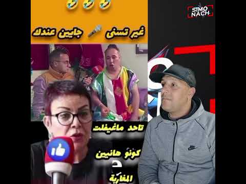 سميرة البقالي 🗣 غي كونو هانيين المغاربة تاحد ماغيفلت غي تسنى نوبتك 😡 #المغرب #chouftv #viralshorts