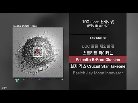 블랙넛 (Black Nut) - 100 (Feat. 천재노창)ㅣ가사ㅣLyrics