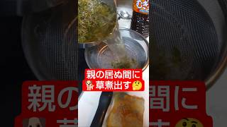 【農学修士地獄#健康飲食 】#蔓万年草 #ミント の茎も一緒に煮出して、#ペットボトル に詰める#貧乏生活 #園芸 #健康 #独身男性 。