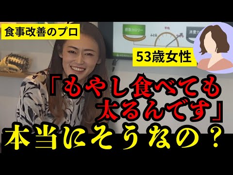 学校教育課程 【嘆き】低カロリーなもやし食べても太る年代…