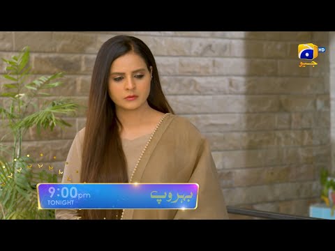Behroop Episode 20 Promo | Tonight at 9:00 PM Only On Har Pal Geo