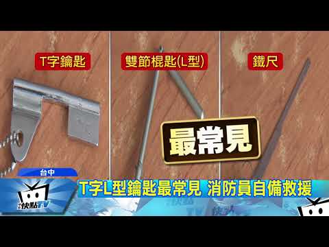 電梯外門怎麼開