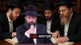 הרב נתנאל סנדרו בוחניק שליט"א - זה בשבילך! ואתה יכול! (הרב נתנאל סנדרו בוחניק) - התמונה מוצגת ישירות מתוך אתר האינטרנט יוטיוב. זכויות היוצרים בתמונה שייכות ליוצרה. קישור קרדיט למקור התוכן נמצא בתוך דף הסרטון