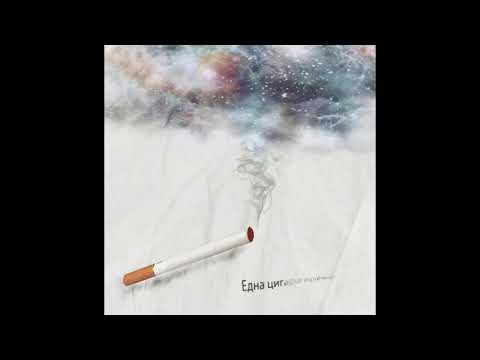 ACE x ??? - EDNA CIGARA VREME