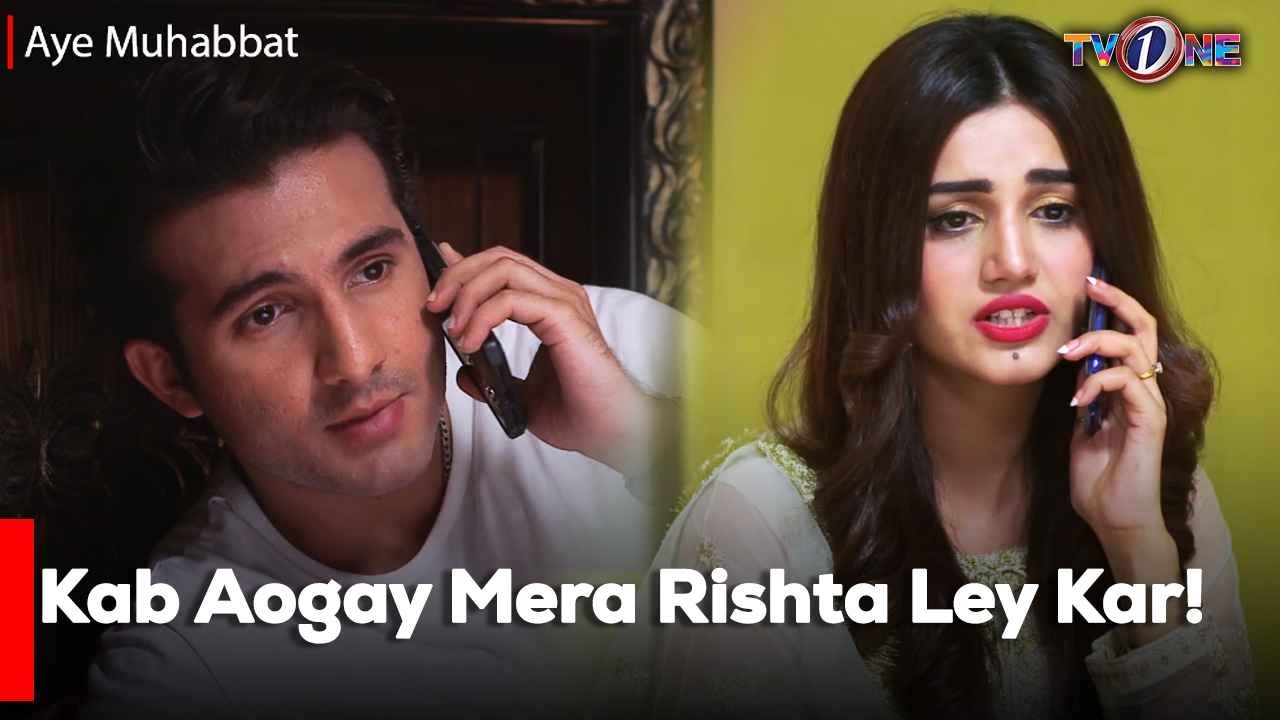 Kab Aogay Mera Rishta Ley Kar! | Best Moments | Fazila Qazi | Shahroze Sabzwari |