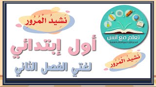 العام على نشيد المرور الطريق استخدم الطبقات