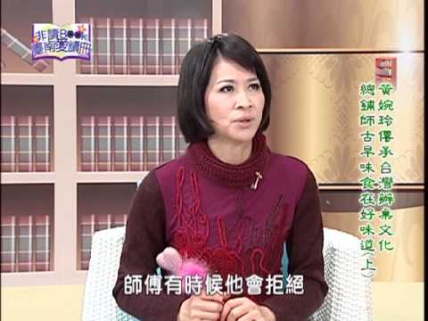 非讀Book臺南愛讀冊第76集