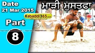 Mari Mustafa (moga) Kabaddi Tournament 21 Mar 2015  Part 1 by Kabaddi365.com