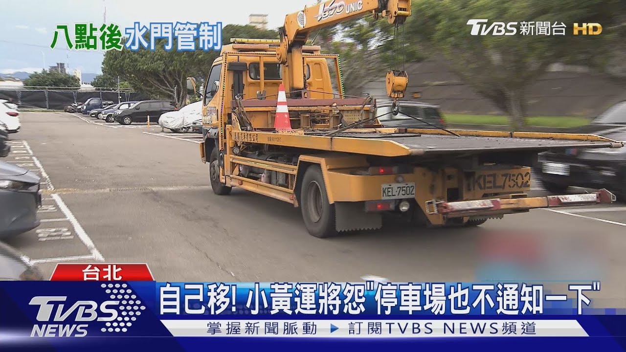 淹怕了! 主動開走「堤外」車 駕駛嘆:不然怎辦