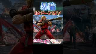 【地獄だね】戦った事ないけど色んな人から9割イングリッドらしい