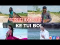 Amra Vs Ora Ke Tui Bol Herogiri Dev Sayantika Arijit Singh Jeet Gannguli Justyouandme