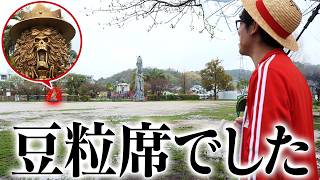 【熊本ロケ②】サンジ像、ブルック像、フランキー像を見て(？)みた！【仲間がいるよTube!!!!】