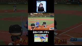 野球で一番大切なのは走力です 【パワプロ】