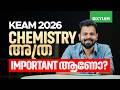 KEAM 2026 CHEMISTRY അത്ര IMPORTANT ആണോ Xylem KEAM
