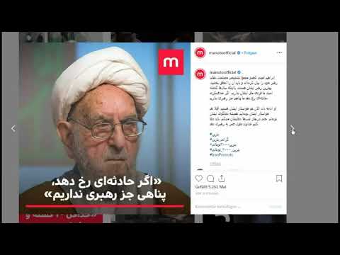 2019 11 18 The Promising Movement of Iran