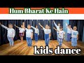 Ham Bharat Ke Hain Independence Day Dance 2025 Kids Special Patriotic Dance Performance