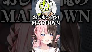 セクハラ扱いされ炎上に怯えるファン太に爆笑する橘ひなの【ぶいすぽ/切り抜き】#ぶいすぽ #橘ひなの