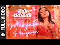 Full Video Manjula Manjula Song Vey Dharuvey Sai Raam Shankar YS Kumar Bheems Ceciroleo