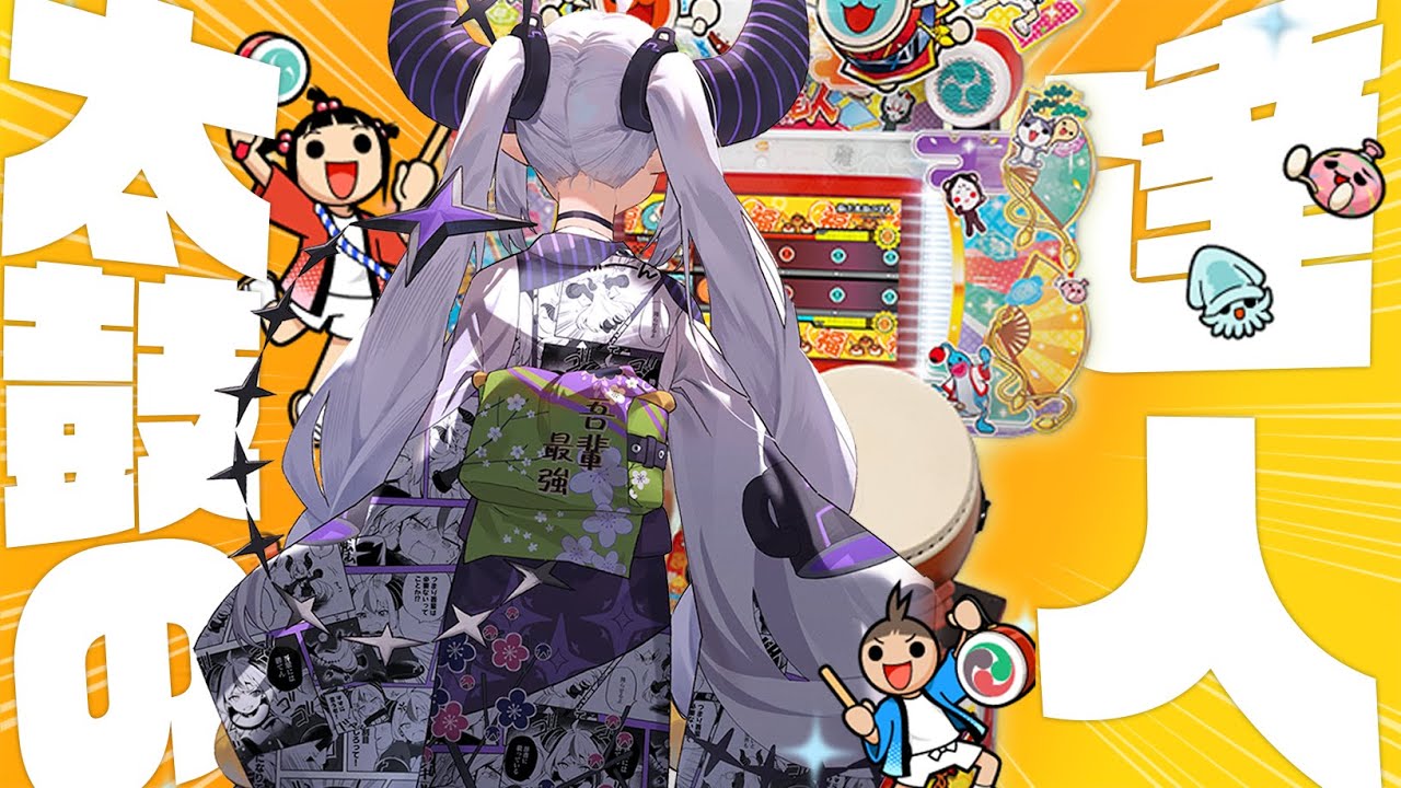 #ホロGGW │ラプラス2000いくぞ！太鼓の達人 Nintendo Switchば～じょん！【ラプラス・ダークネス/ホロライブ】