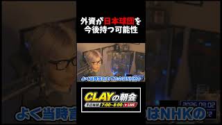Amazonやレッドブルなど外資企業が球団を持つ未来はある？【プロ野球】