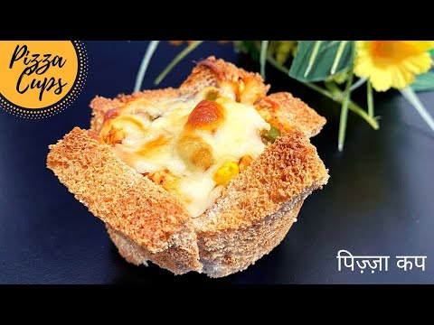 Pizza Cups |Crispy Bread Pizza Cups Recipe| Easy Pizza Cups|Pizza muffins Snacks recipe| Bread Pizza