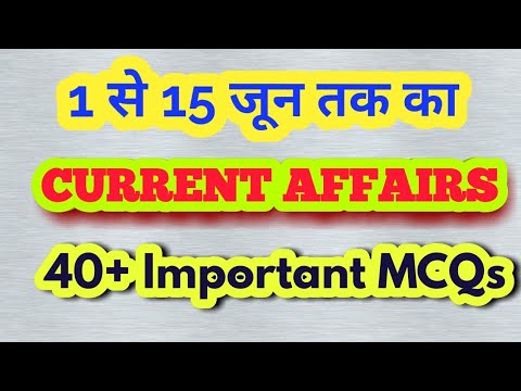 CURRENT AFFAIRS JUNE 2018// IN HINDI  //  PART 1/ LATEST CURRENT AFFAIRS QUIZ