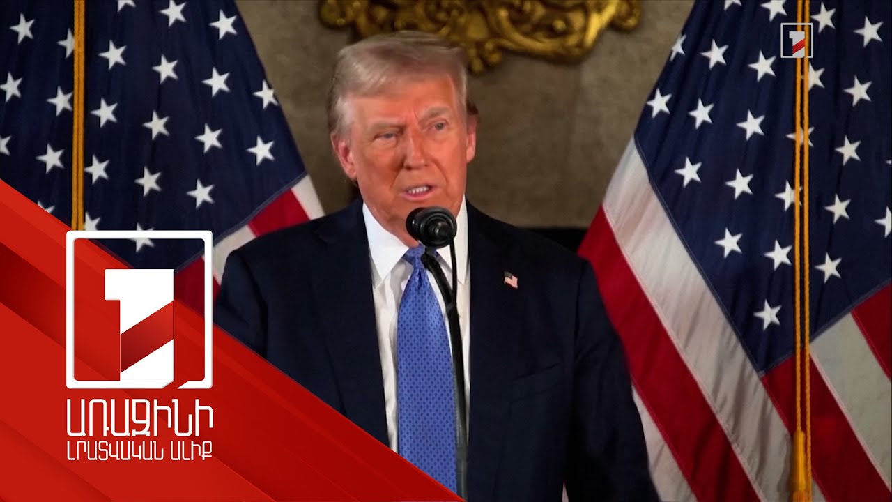 Սիրիայի բանալին Թուրքիայի ձեռքում է. Թրամփ