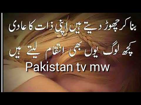 download lagu mp3 mp4 Sher Shayari Urdu Main, download lagu Sher Shayari Urdu Main gratis, unduh video klip Sher Shayari Urdu Main
