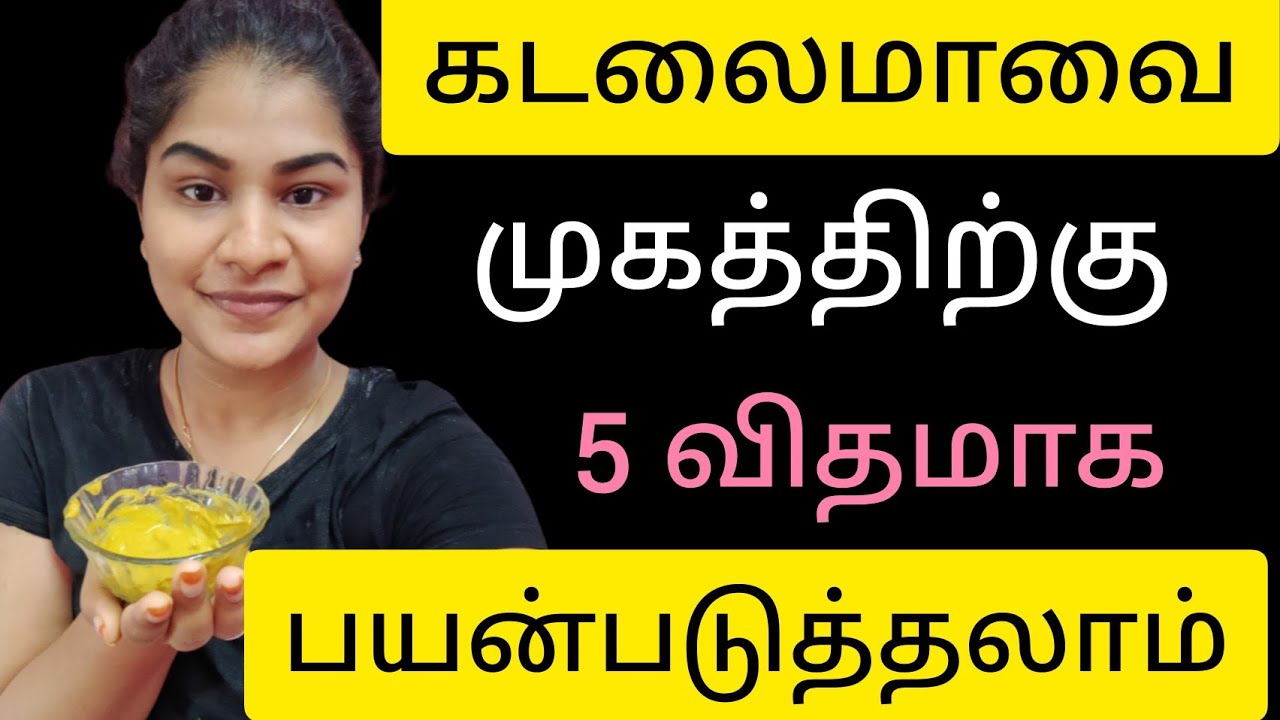 Top 5 Uses Of Gram Flour For Face In Tamil || Beauty Tips Tamil